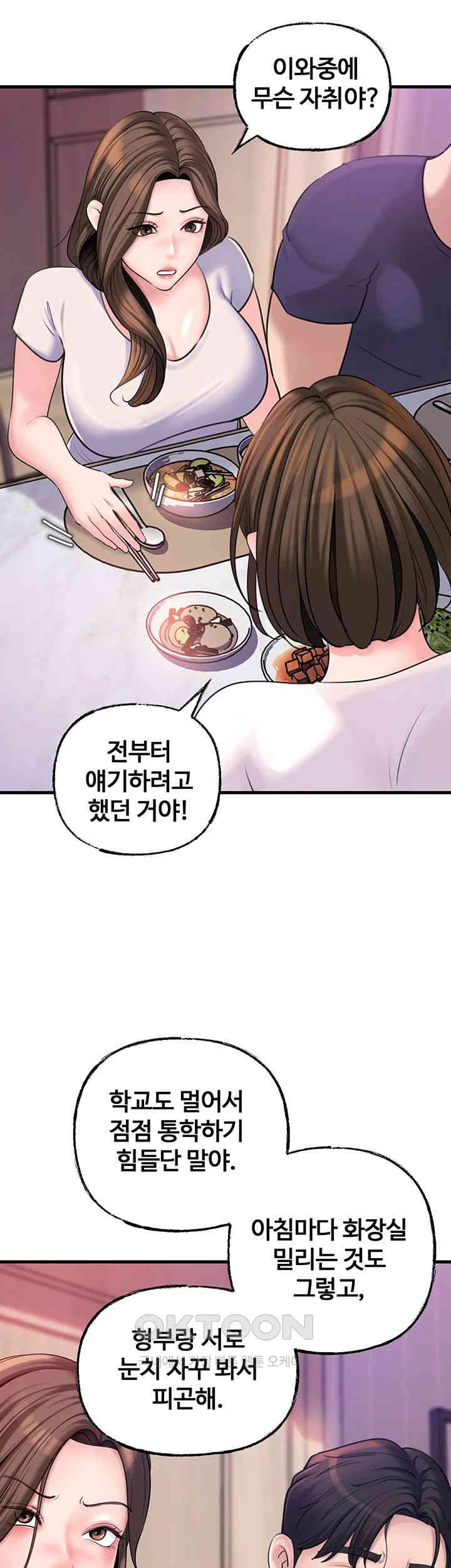 Not the Daughter, but the Mother Raw Chapter 23 Page 26