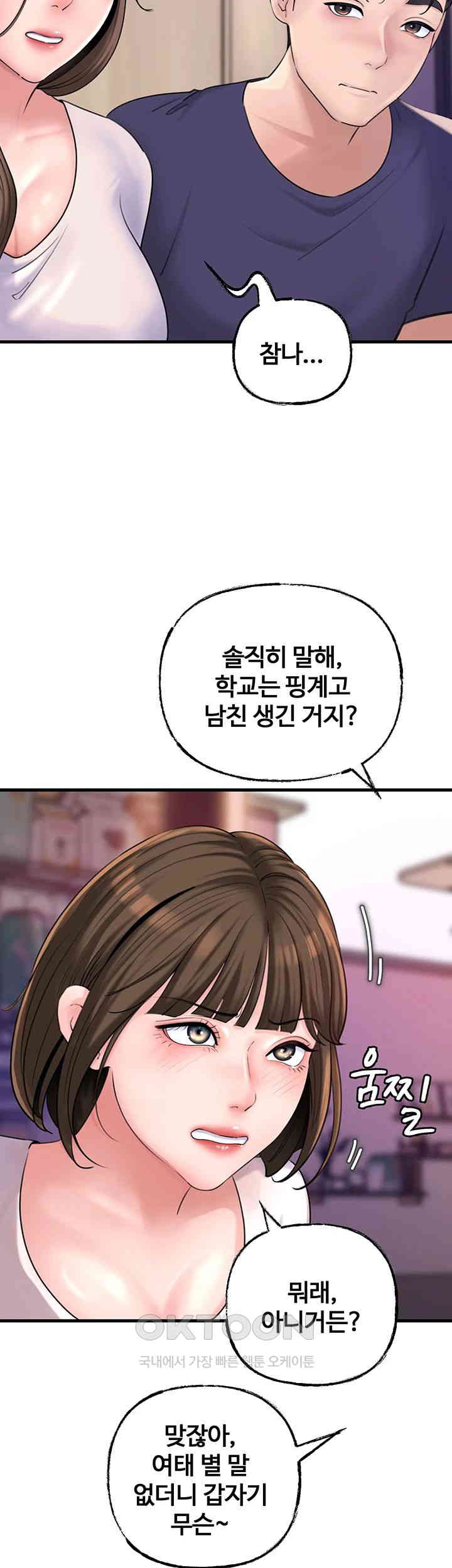 Not the Daughter, but the Mother Raw Chapter 23 Page 27