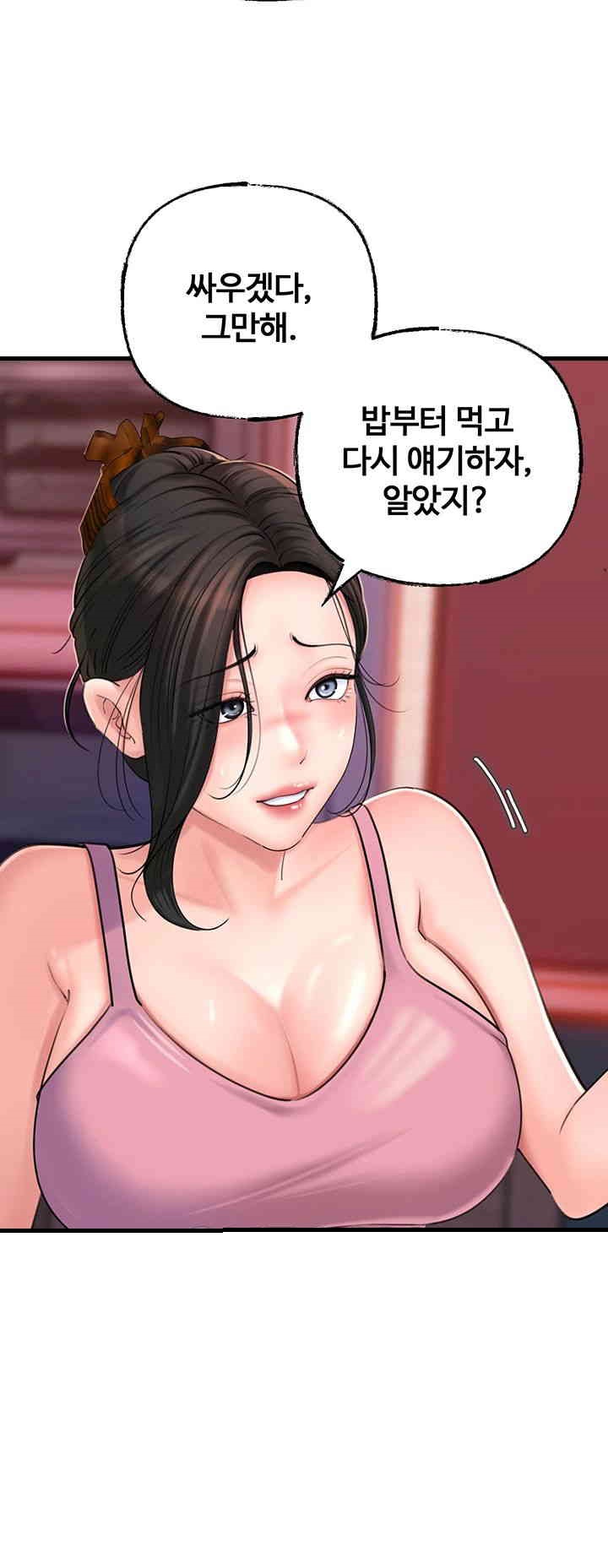 Not the Daughter, but the Mother Raw Chapter 23 Page 28