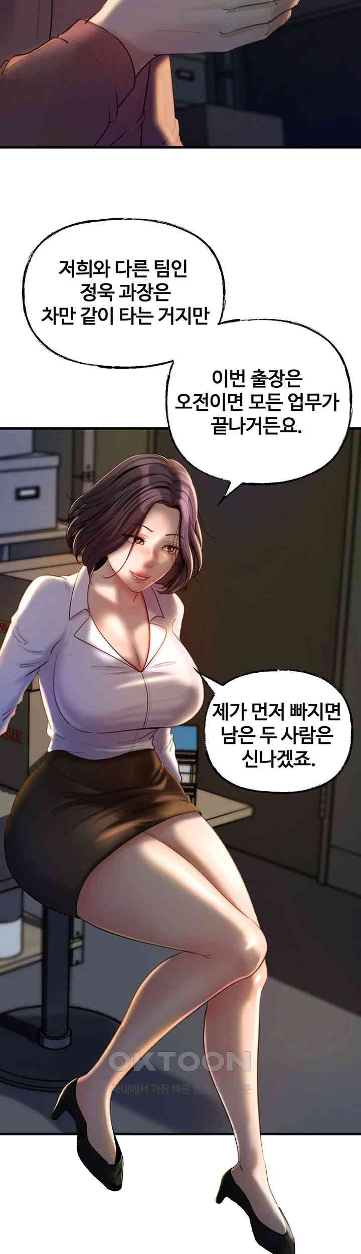 Not the Daughter, but the Mother Raw Chapter 23 Page 39