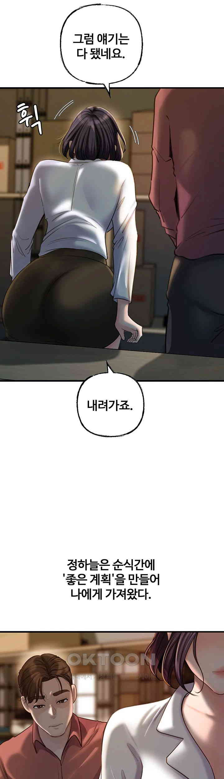 Not the Daughter, but the Mother Raw Chapter 23 Page 44