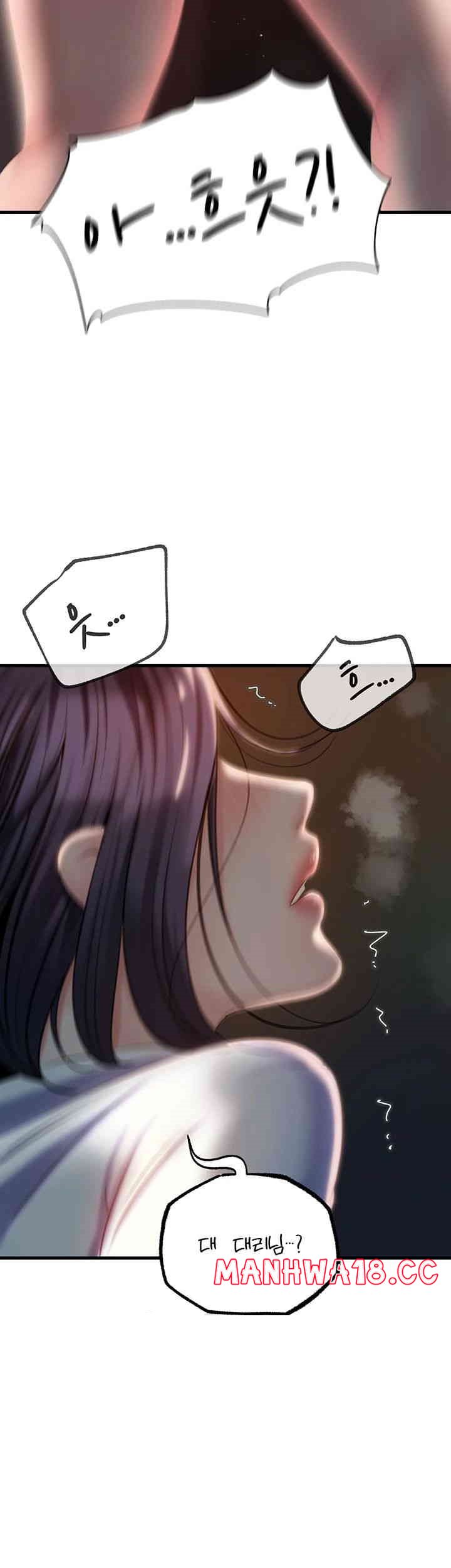 Not the Daughter, but the Mother Raw Chapter 23 Page 51