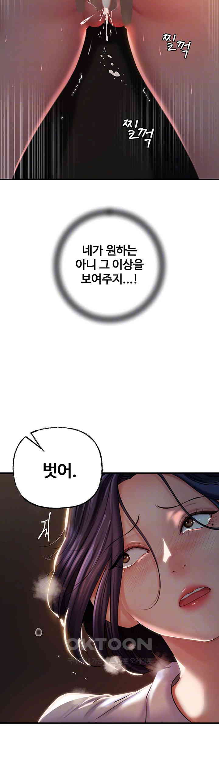 Not the Daughter, but the Mother Raw Chapter 24 Page 12