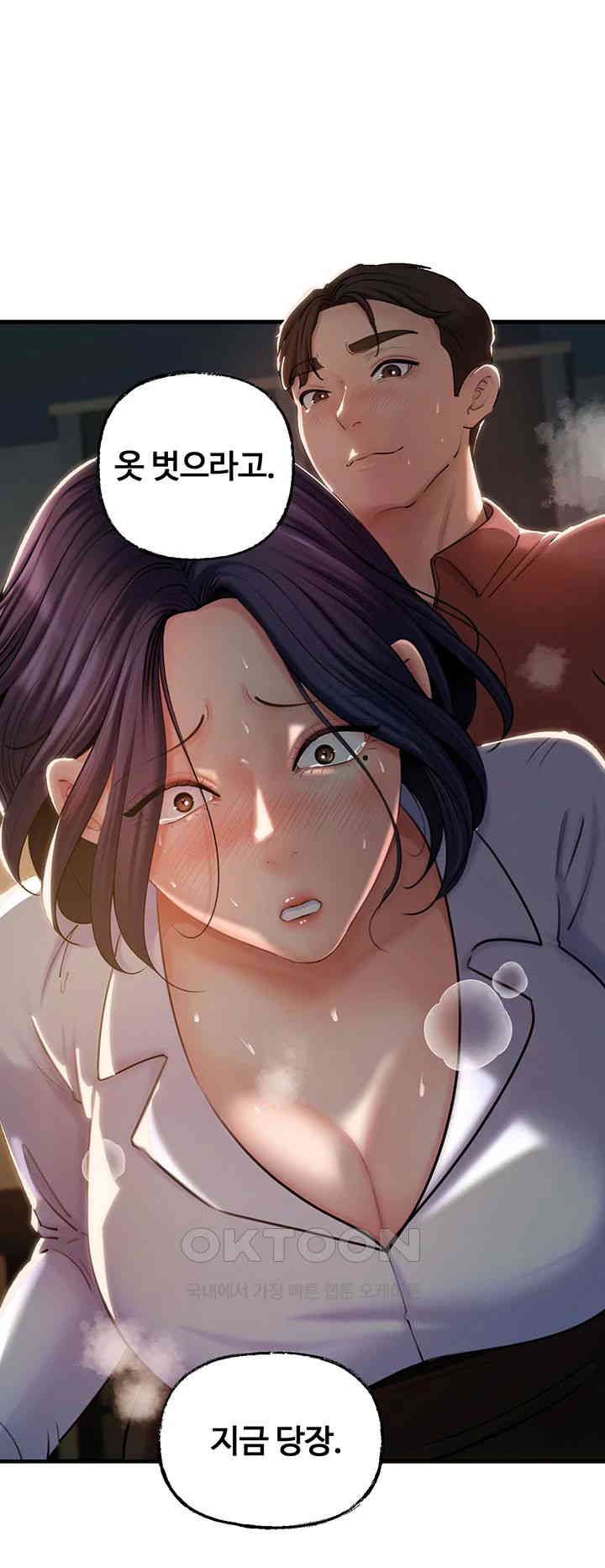 Not the Daughter, but the Mother Raw Chapter 24 Page 13