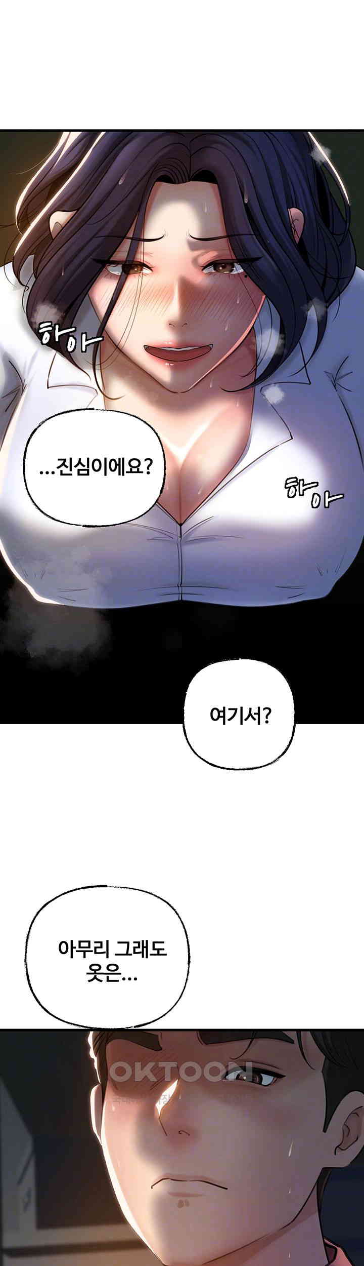 Not the Daughter, but the Mother Raw Chapter 24 Page 14