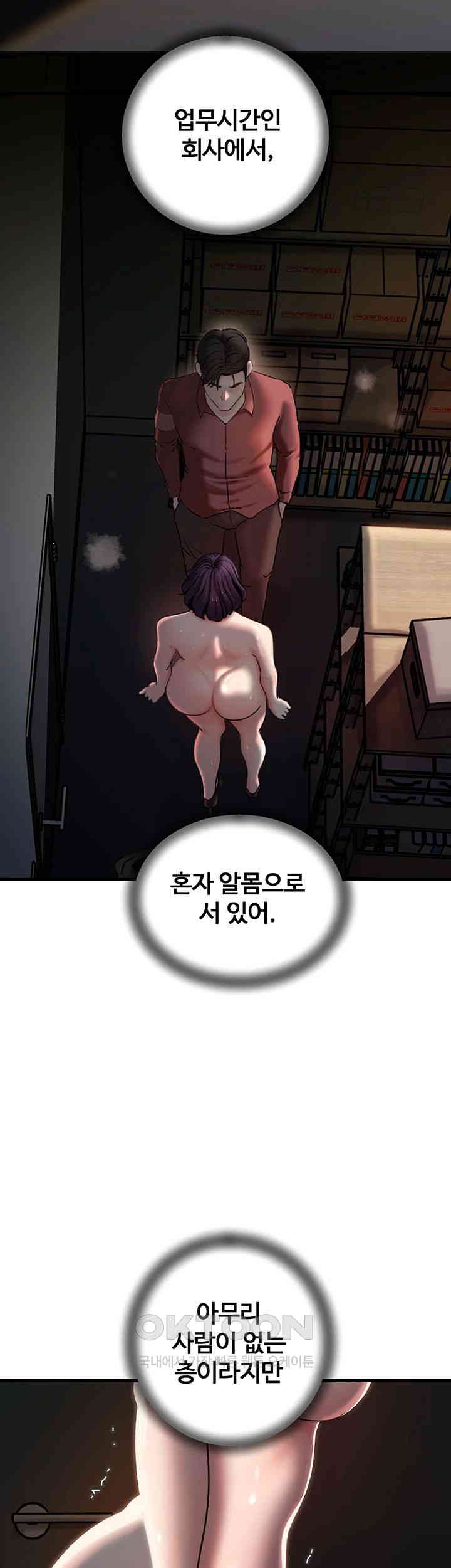 Not the Daughter, but the Mother Raw Chapter 24 Page 22