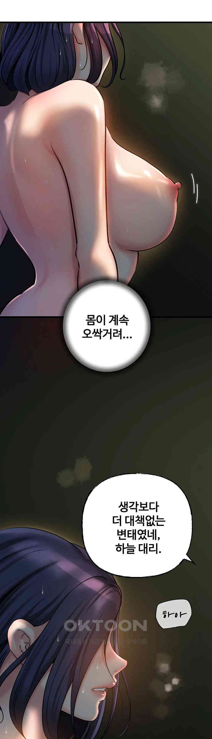 Not the Daughter, but the Mother Raw Chapter 24 Page 24