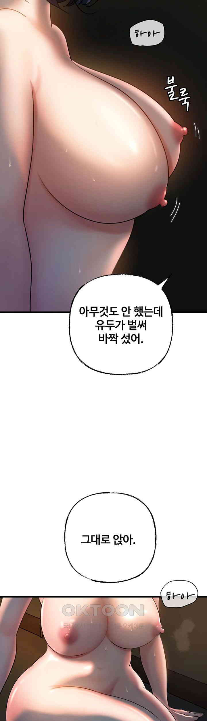 Not the Daughter, but the Mother Raw Chapter 24 Page 25