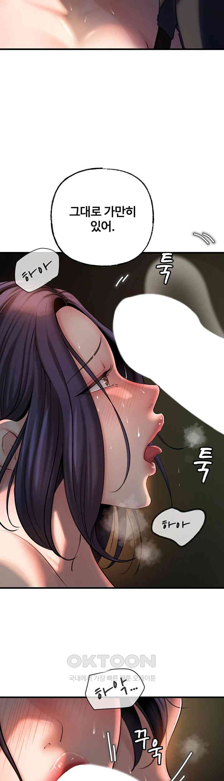Not the Daughter, but the Mother Raw Chapter 24 Page 28