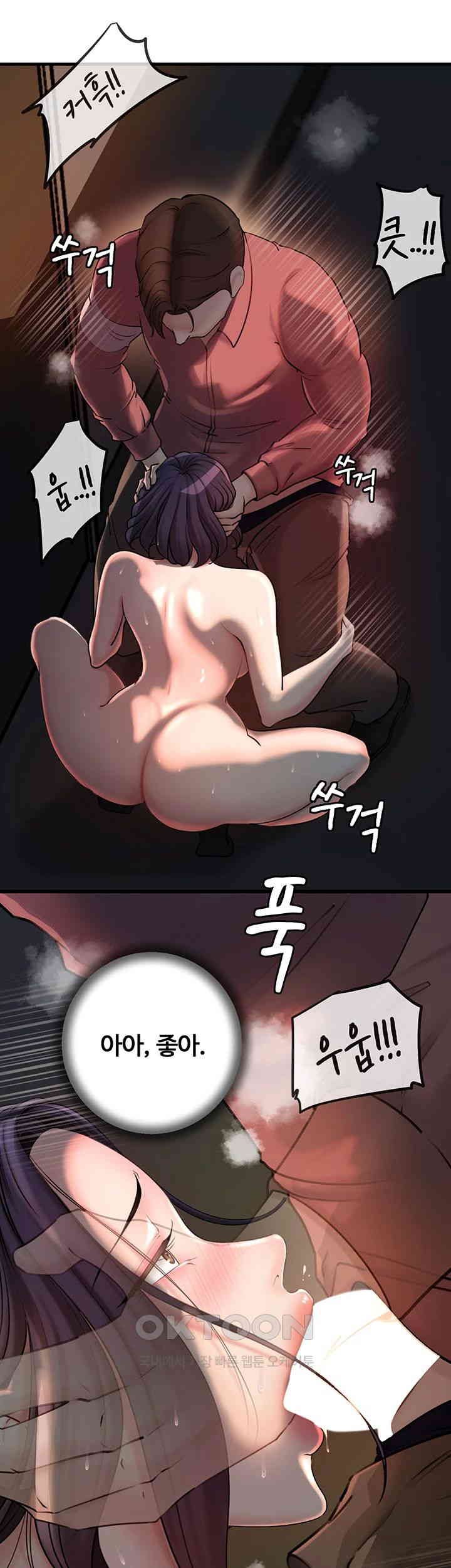 Not the Daughter, but the Mother Raw Chapter 24 Page 36