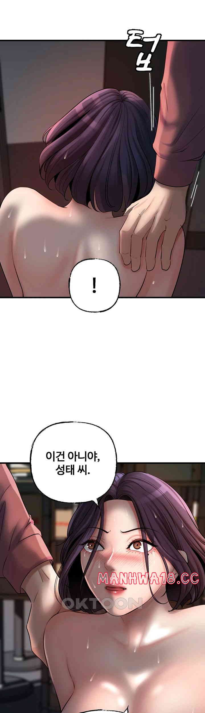 Not the Daughter, but the Mother Raw Chapter 24 Page 48