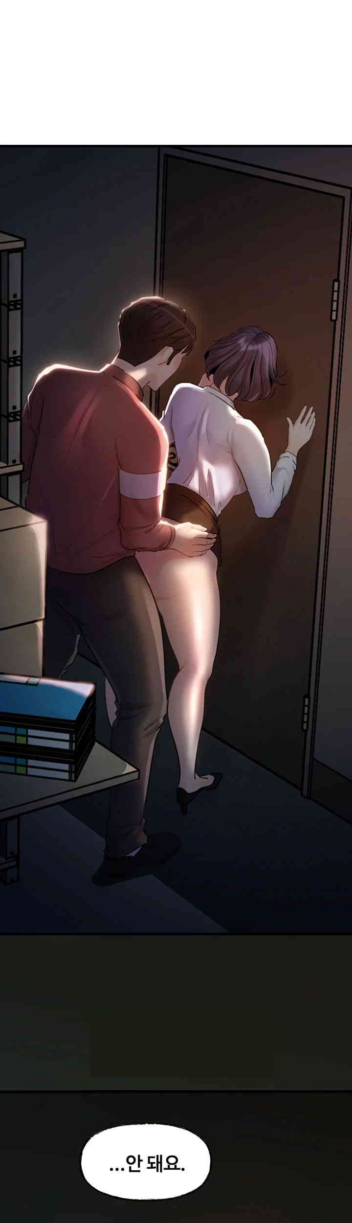 Not the Daughter, but the Mother Raw Chapter 24 Page 5
