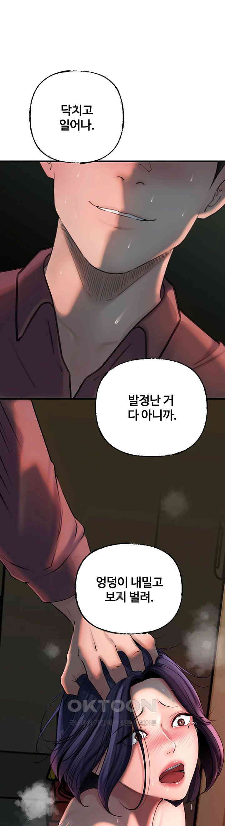 Not the Daughter, but the Mother Raw Chapter 25 Page 1