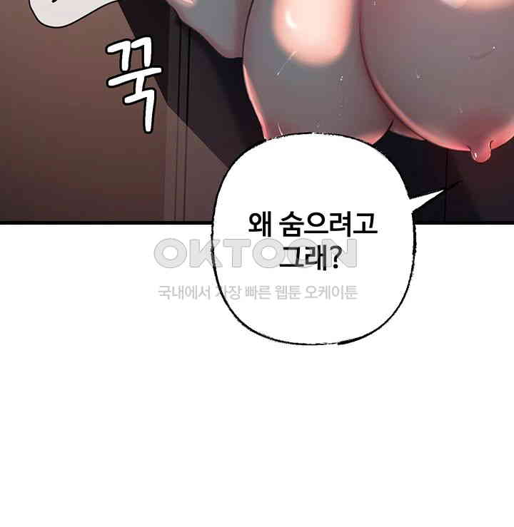 Not the Daughter, but the Mother Raw Chapter 25 Page 11