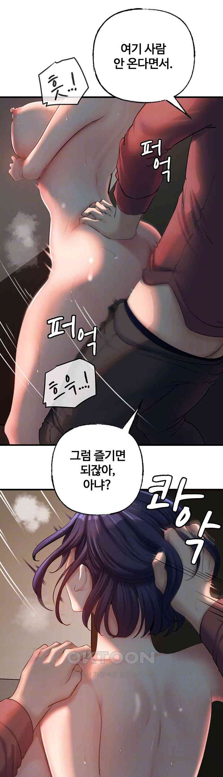 Not the Daughter, but the Mother Raw Chapter 25 Page 12