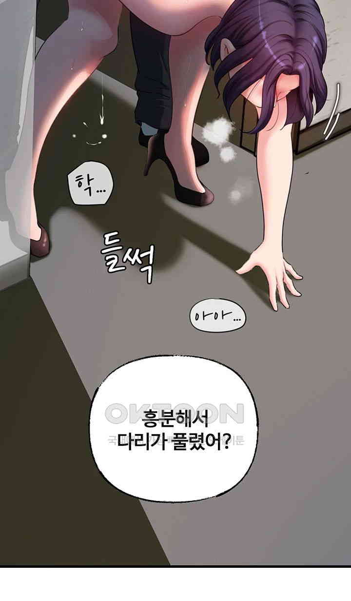Not the Daughter, but the Mother Raw Chapter 25 Page 20