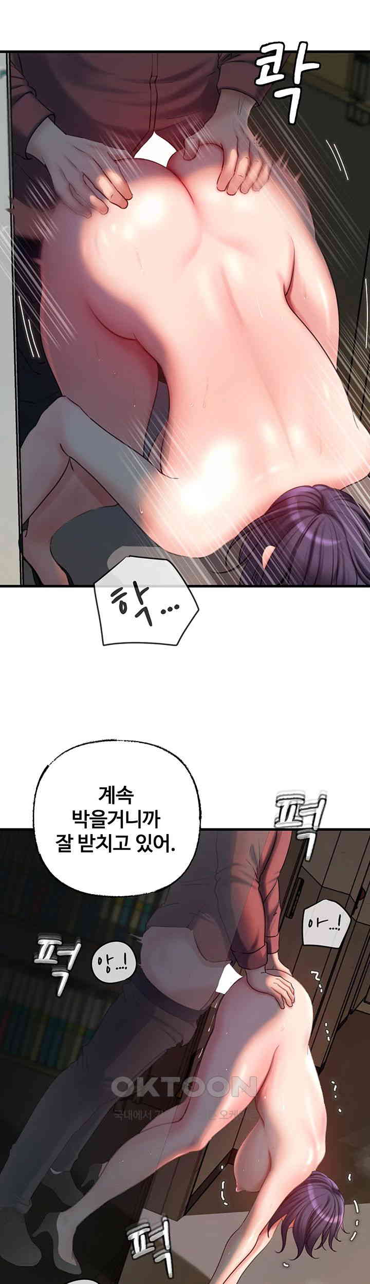 Not the Daughter, but the Mother Raw Chapter 25 Page 21
