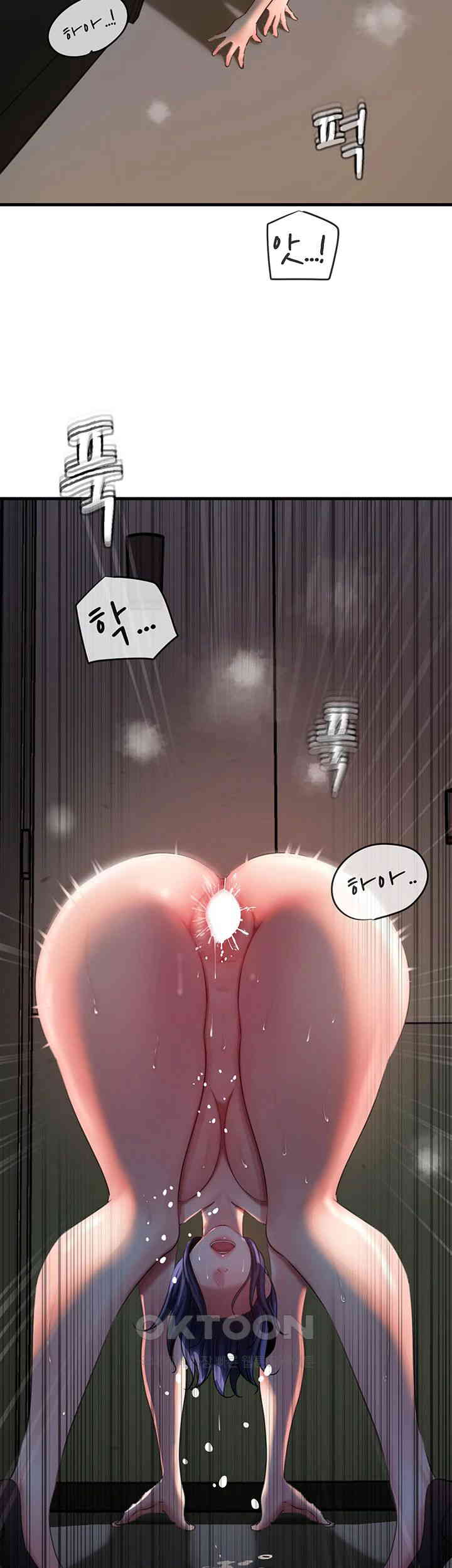 Not the Daughter, but the Mother Raw Chapter 25 Page 22