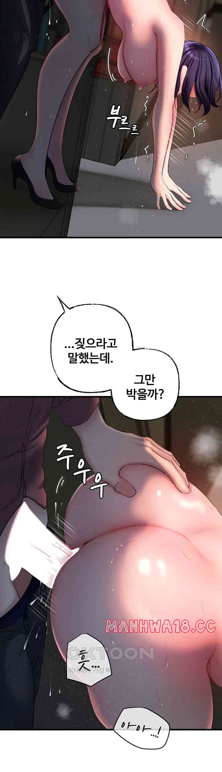 Not the Daughter, but the Mother Raw Chapter 25 Page 29
