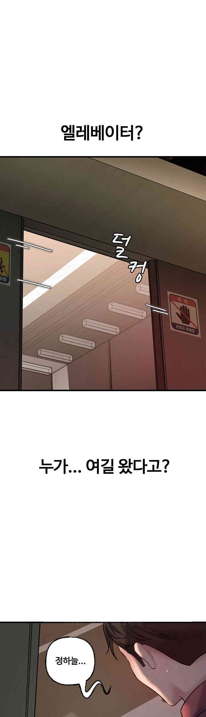 Not the Daughter, but the Mother Raw Chapter 25 Page 38