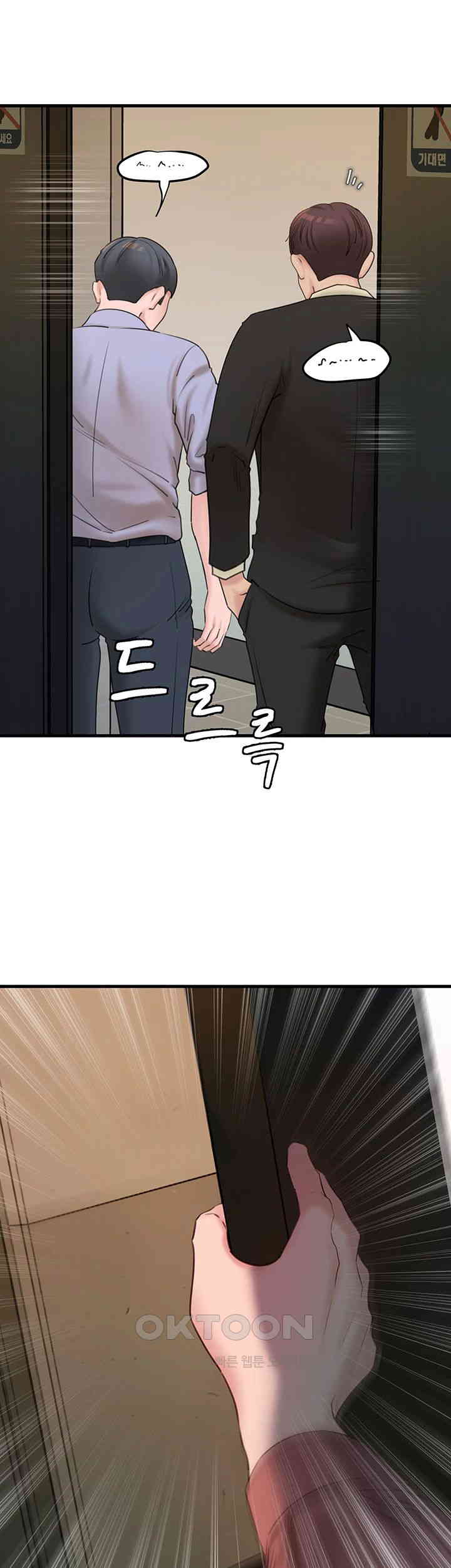 Not the Daughter, but the Mother Raw Chapter 25 Page 41