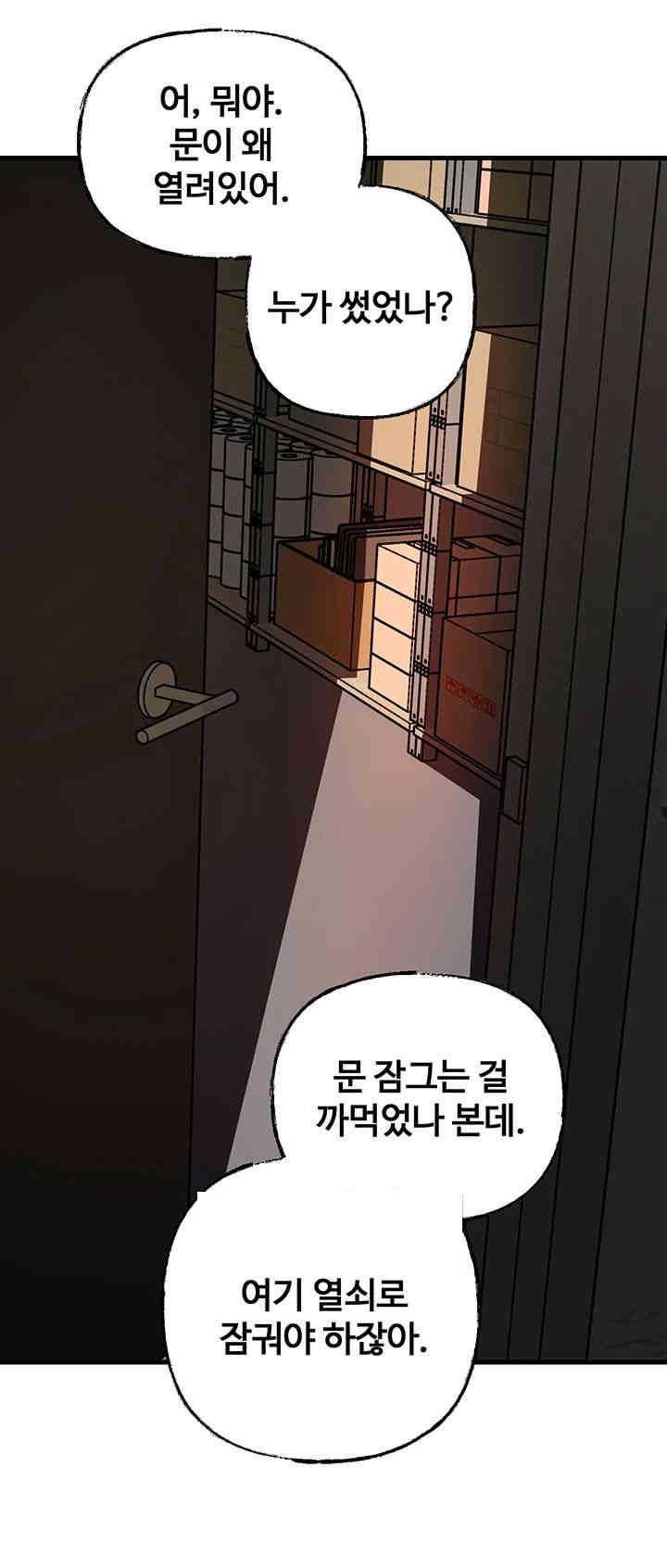 Not the Daughter, but the Mother Raw Chapter 25 Page 47