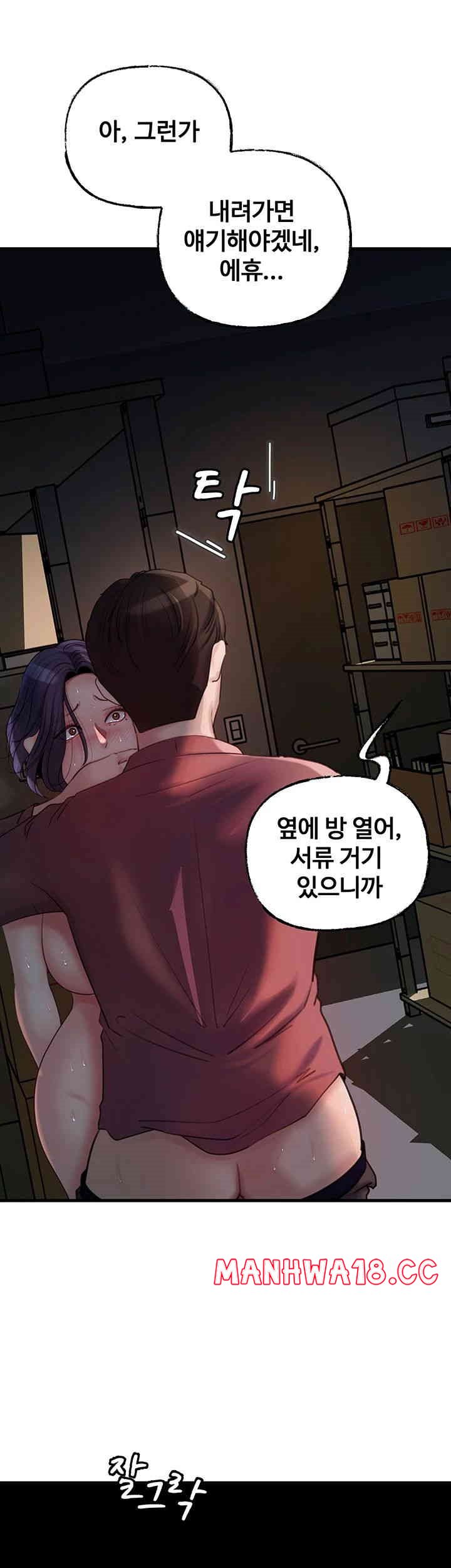Not the Daughter, but the Mother Raw Chapter 25 Page 48