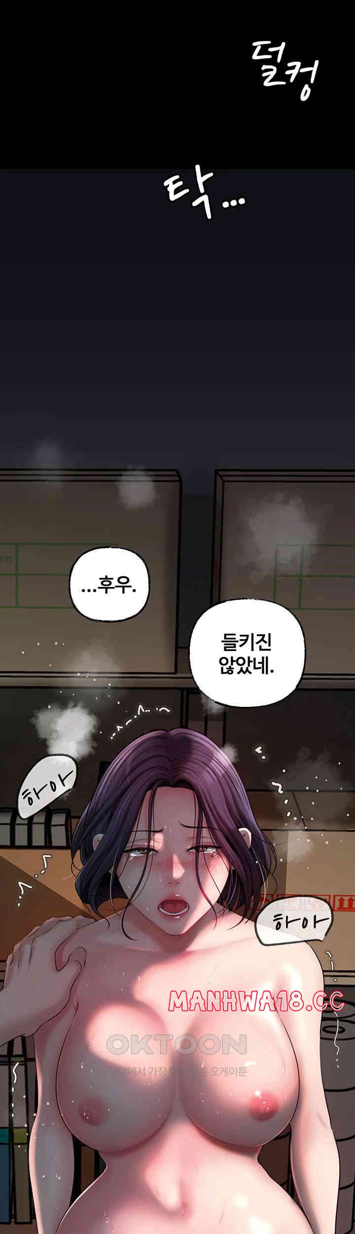 Not the Daughter, but the Mother Raw Chapter 25 Page 49