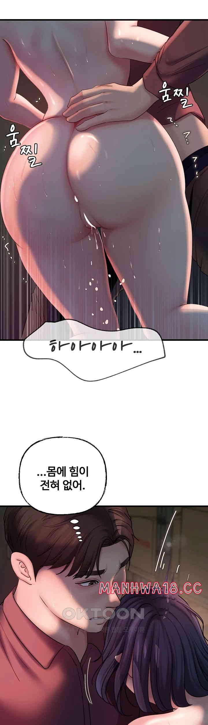 Not the Daughter, but the Mother Raw Chapter 25 Page 52