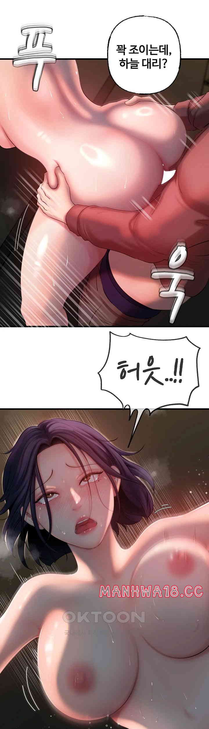 Not the Daughter, but the Mother Raw Chapter 25 Page 7