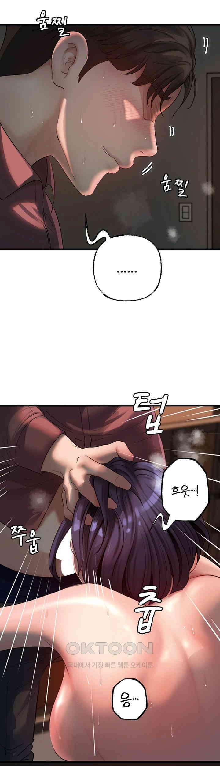 Not the Daughter, but the Mother Raw Chapter 26 Page 10