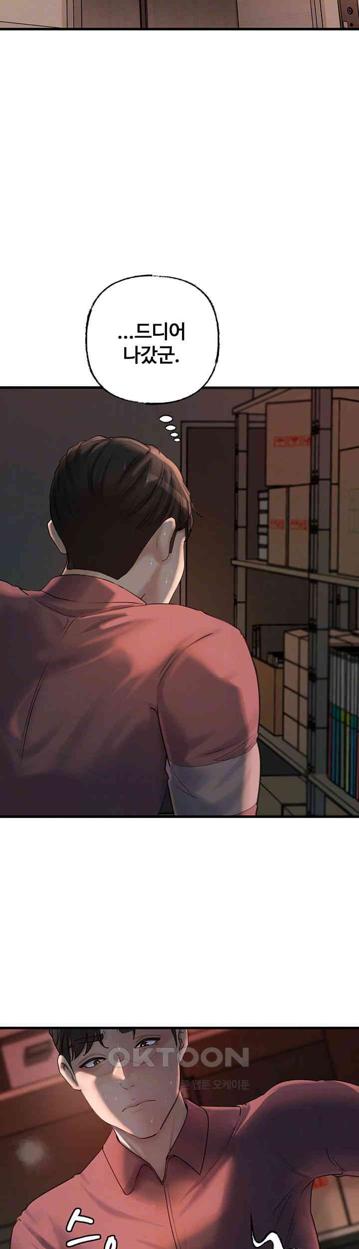 Not the Daughter, but the Mother Raw Chapter 26 Page 14