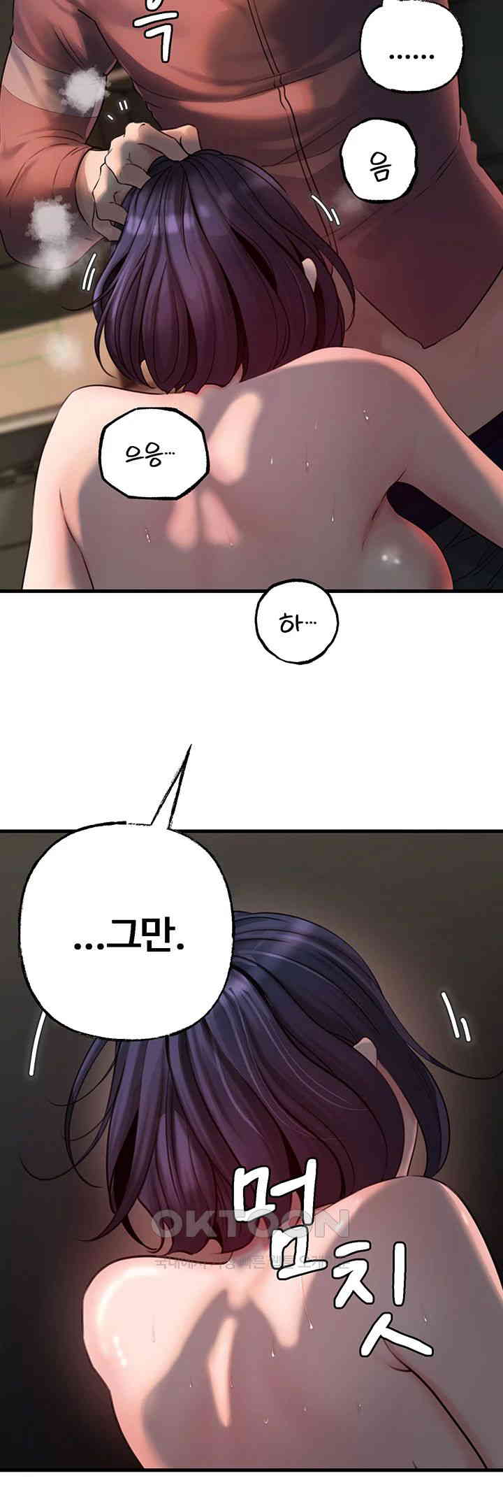 Not the Daughter, but the Mother Raw Chapter 26 Page 15