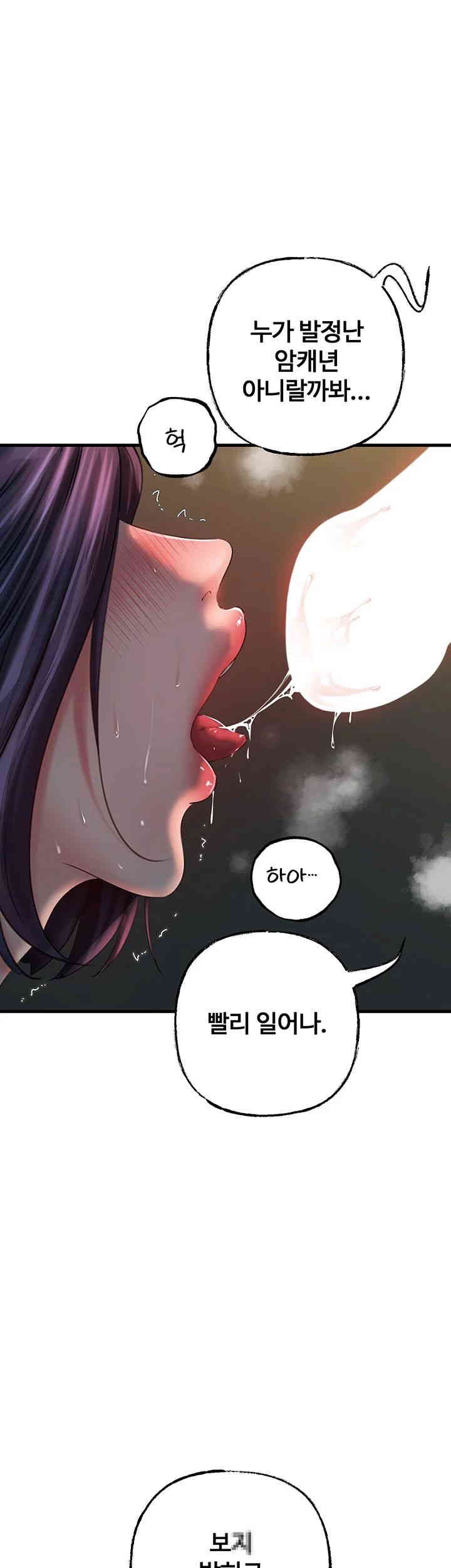 Not the Daughter, but the Mother Raw Chapter 26 Page 16