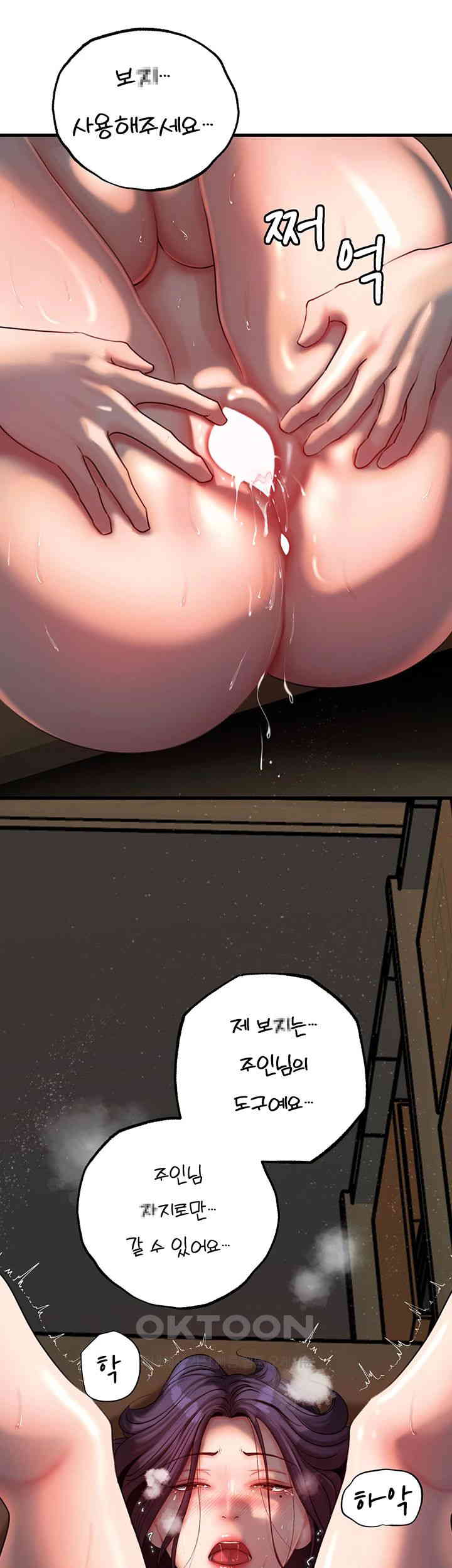 Not the Daughter, but the Mother Raw Chapter 26 Page 19