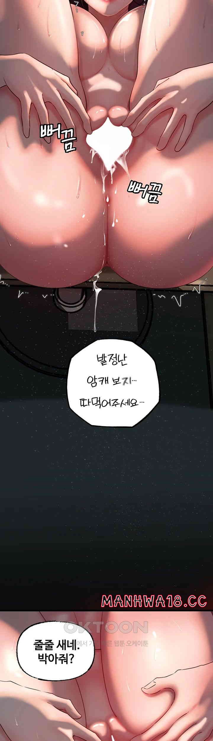 Not the Daughter, but the Mother Raw Chapter 26 Page 20