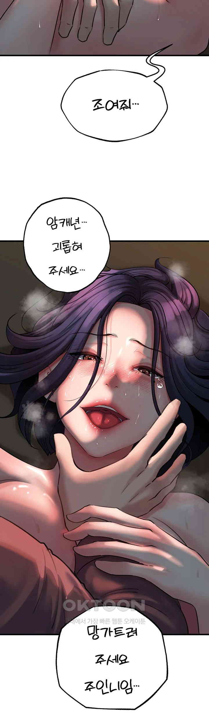 Not the Daughter, but the Mother Raw Chapter 26 Page 27