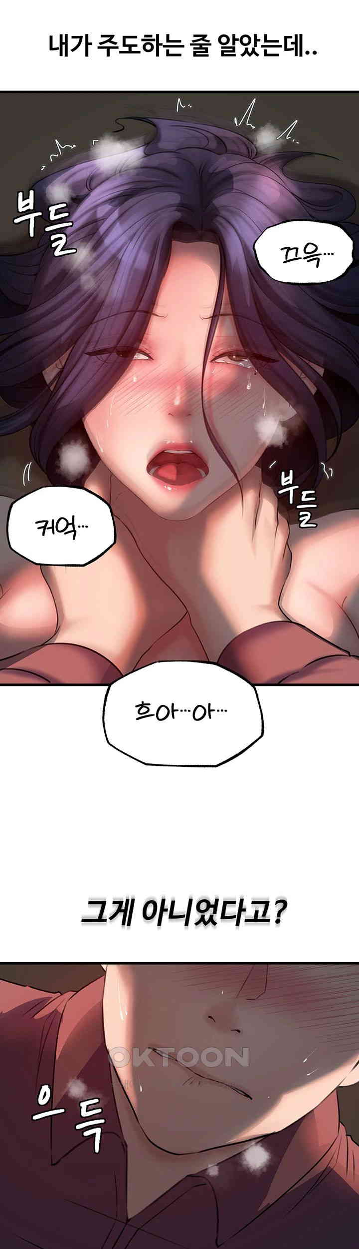 Not the Daughter, but the Mother Raw Chapter 26 Page 32