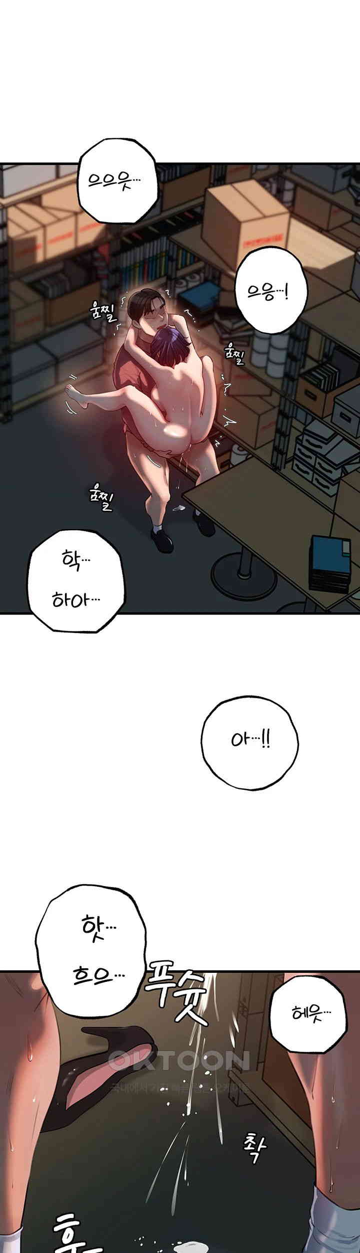 Not the Daughter, but the Mother Raw Chapter 26 Page 44
