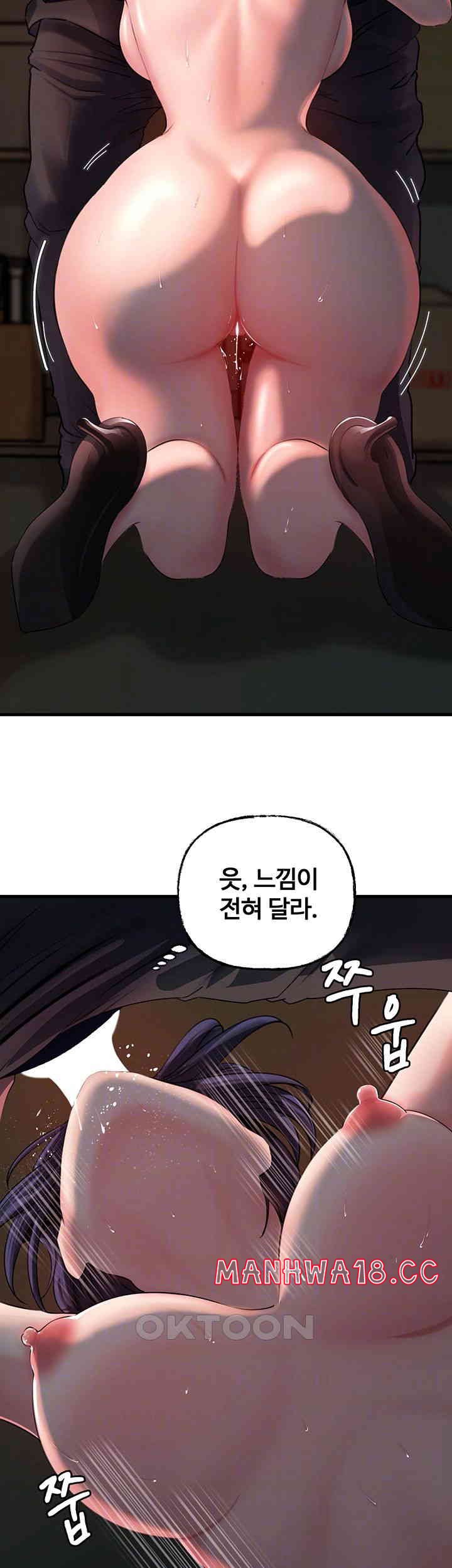 Not the Daughter, but the Mother Raw Chapter 26 Page 8