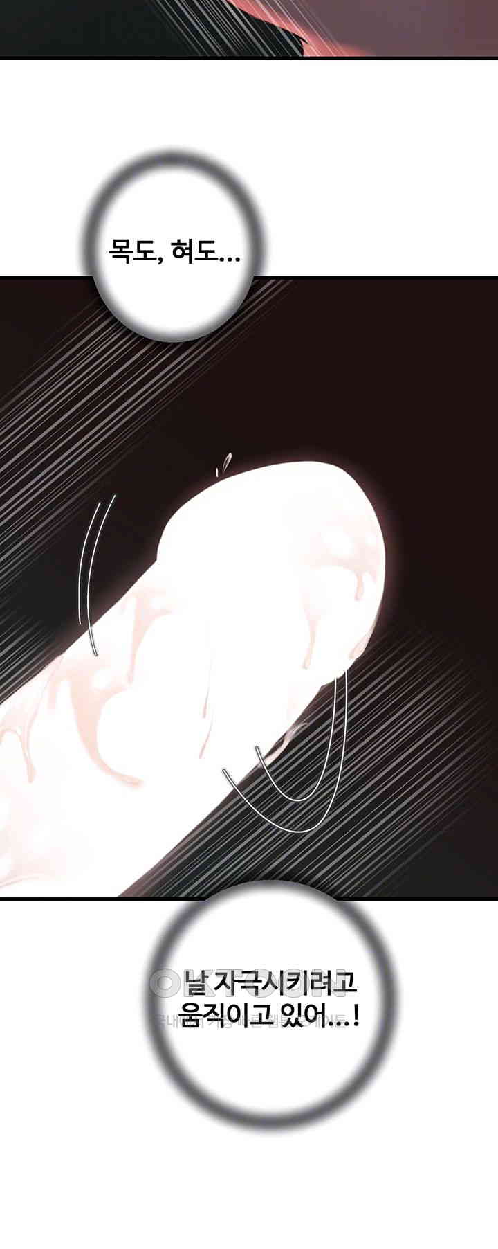 Not the Daughter, but the Mother Raw Chapter 26 Page 9