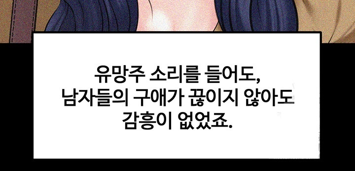 Not the Daughter, but the Mother Raw Chapter 27 Page 10