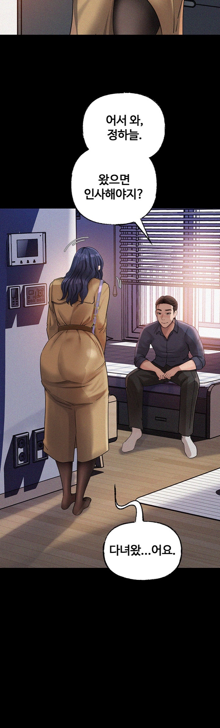 Not the Daughter, but the Mother Raw Chapter 27 Page 13