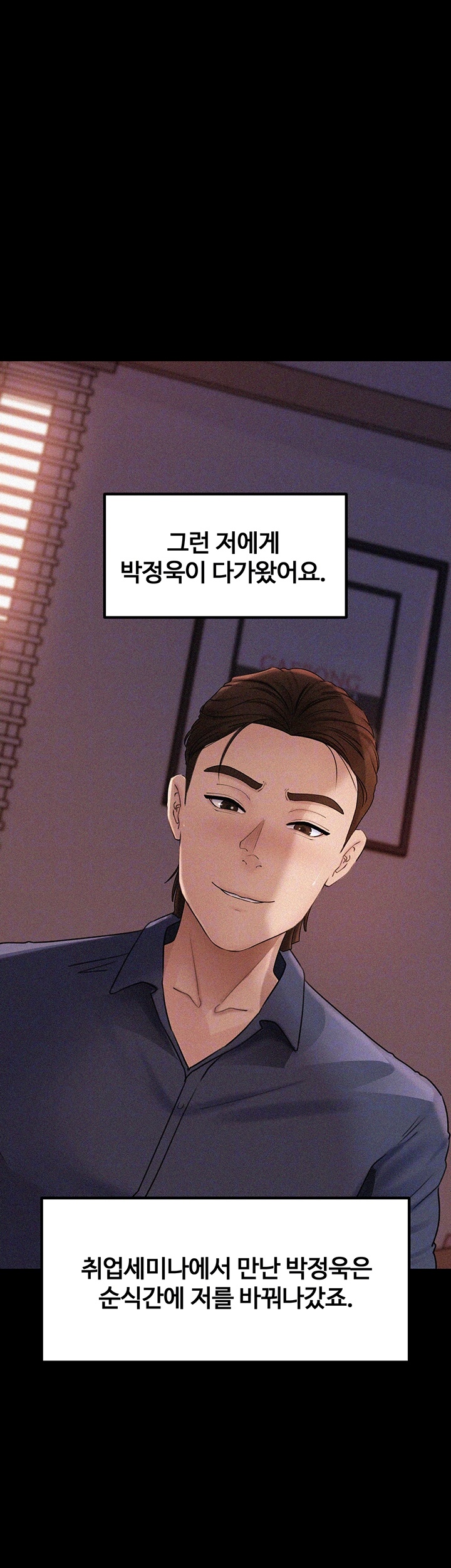Not the Daughter, but the Mother Raw Chapter 27 Page 14