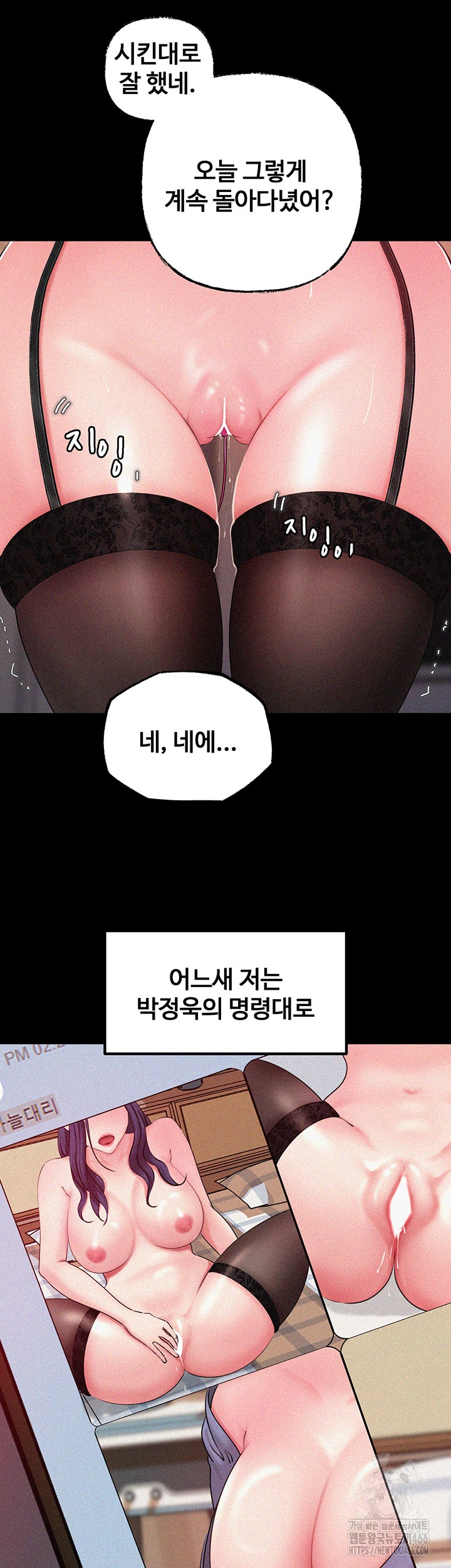 Not the Daughter, but the Mother Raw Chapter 27 Page 18