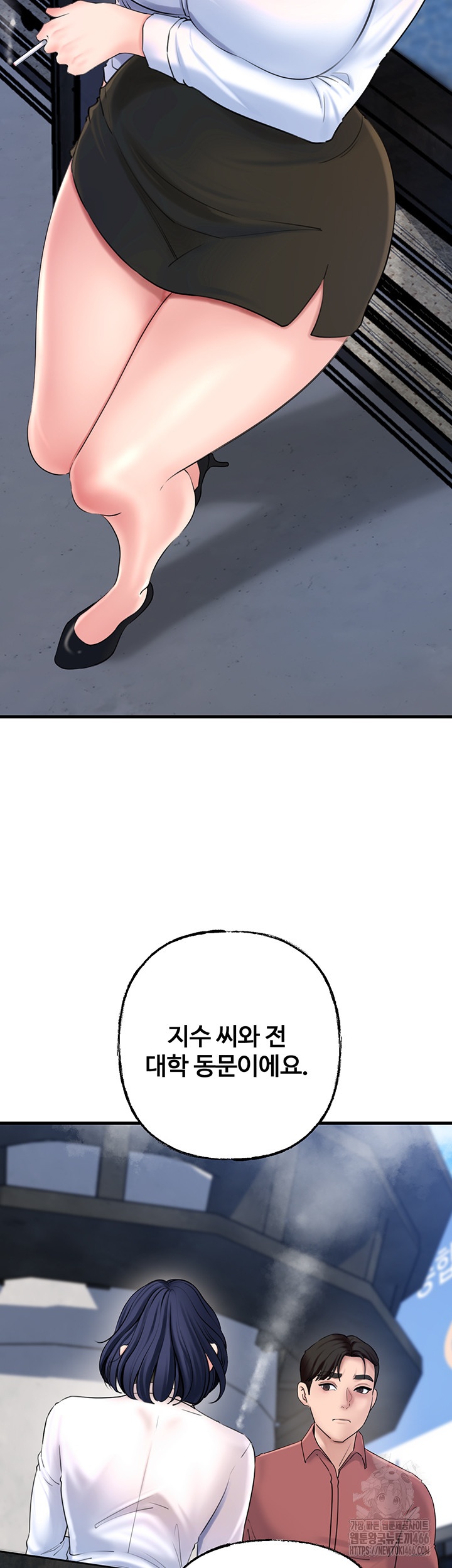 Not the Daughter, but the Mother Raw Chapter 27 Page 2