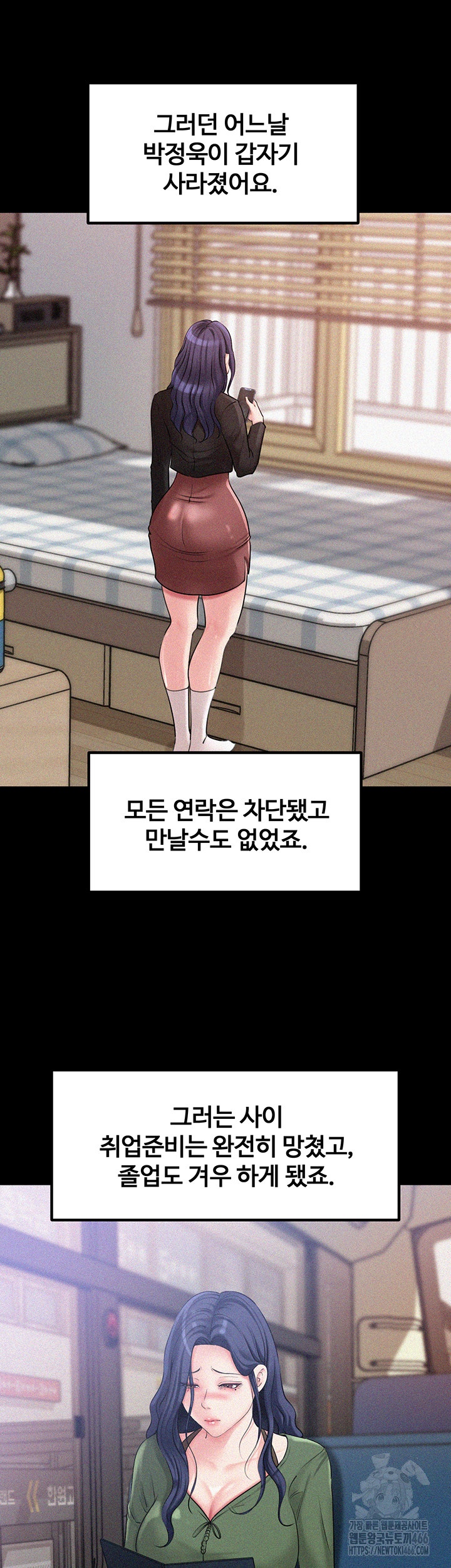 Not the Daughter, but the Mother Raw Chapter 27 Page 25