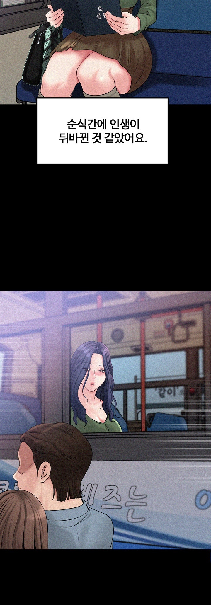 Not the Daughter, but the Mother Raw Chapter 27 Page 26