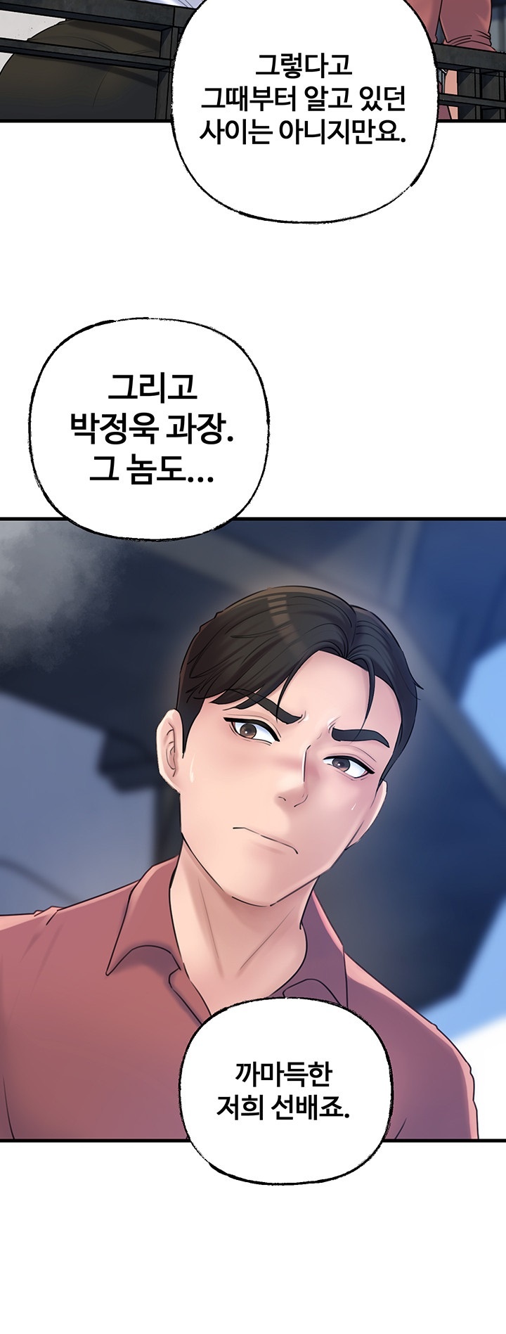 Not the Daughter, but the Mother Raw Chapter 27 Page 3