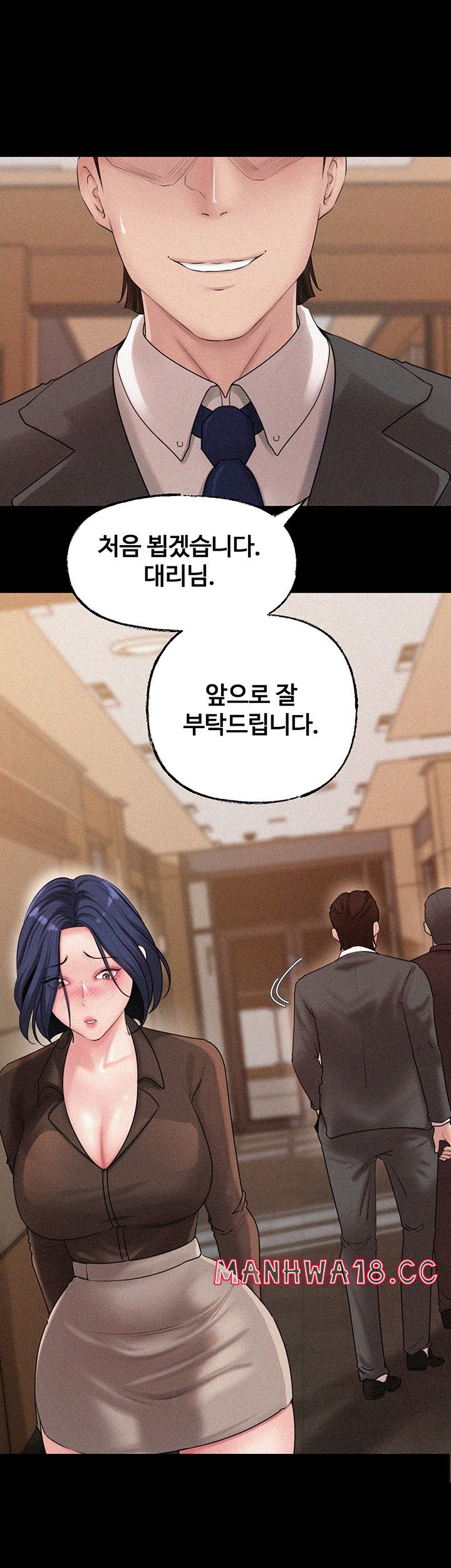 Not the Daughter, but the Mother Raw Chapter 27 Page 33